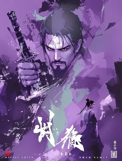 江湖风云录